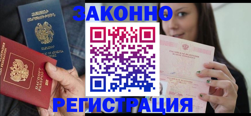 временная регистрация собственник в Советском